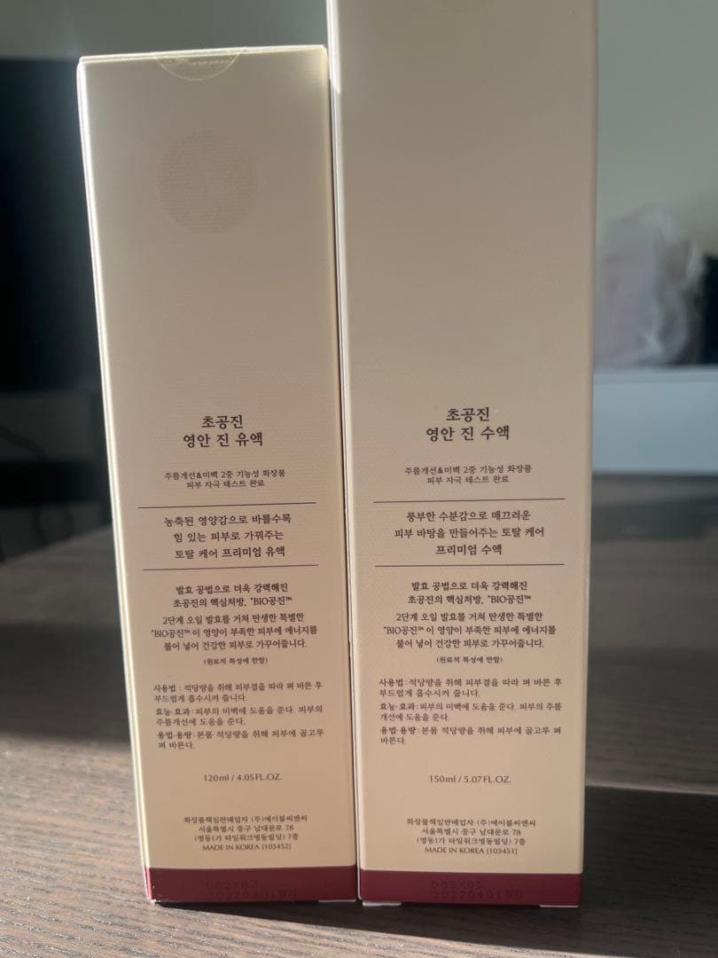 CHOONGONGJIN YOUANG JIN エマルジョン＆トナーセット