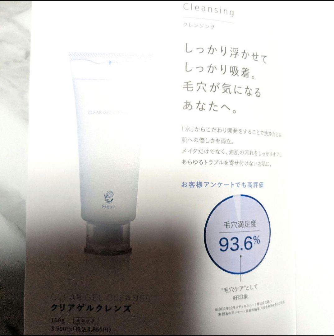 クリアゲルクレンジング3本セット