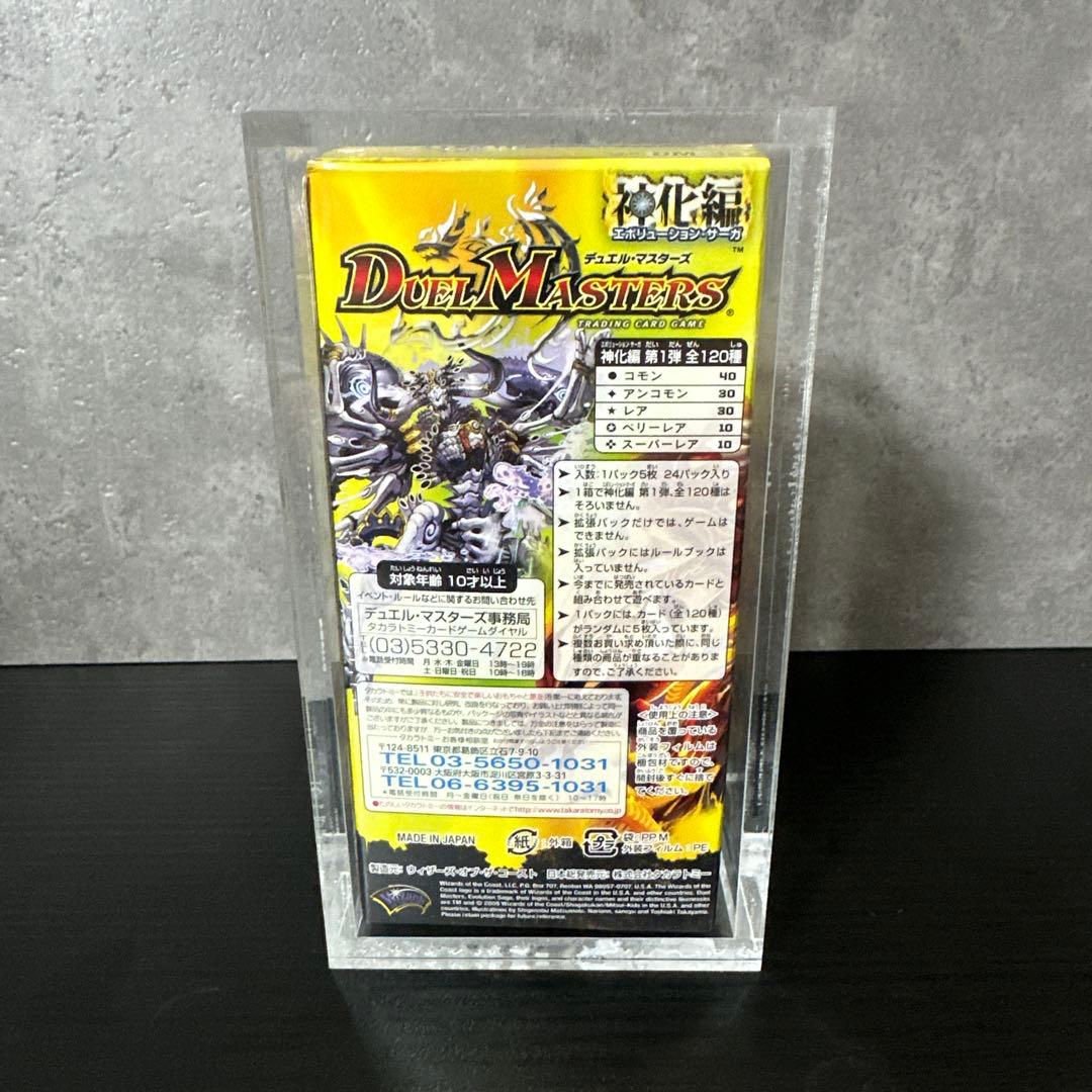 デュエマ 未開封BOX 神化編 第1弾