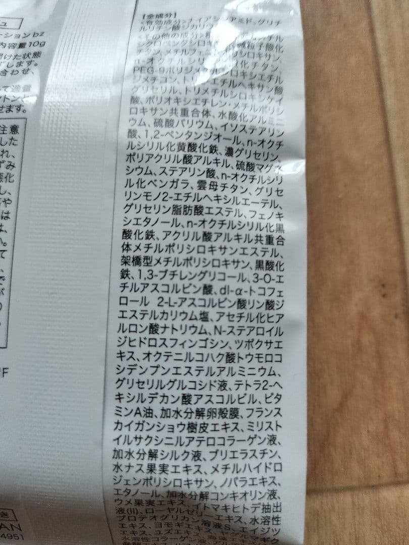 ビーバウンシーファンデーション 10ｇ×2 ナチュラルベージュ