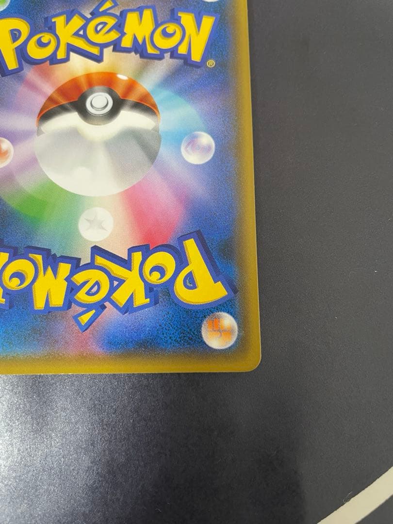 ポケカ　ムンクピカチュウ　配布プロモ