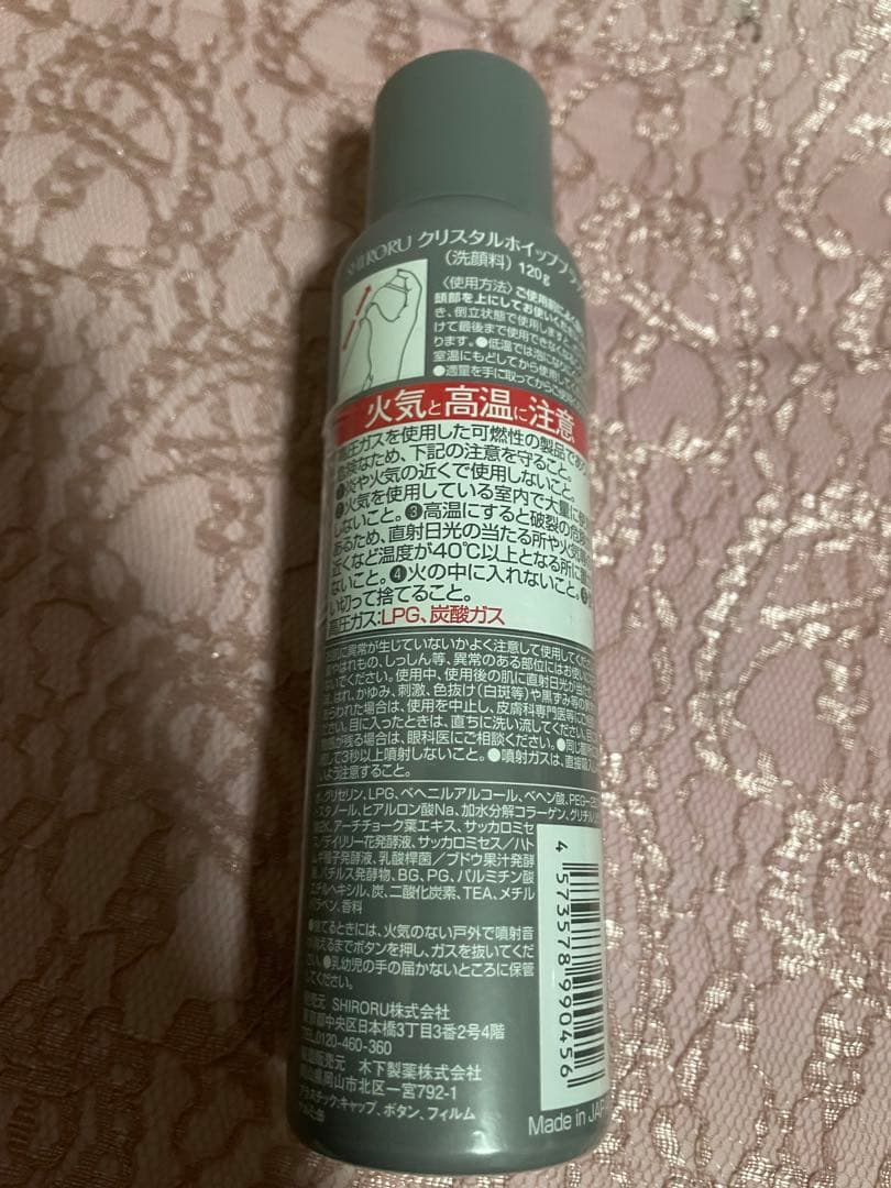 SHIRORU クリスタルホイップ 120g 4本セット➕オマケ　送料込み