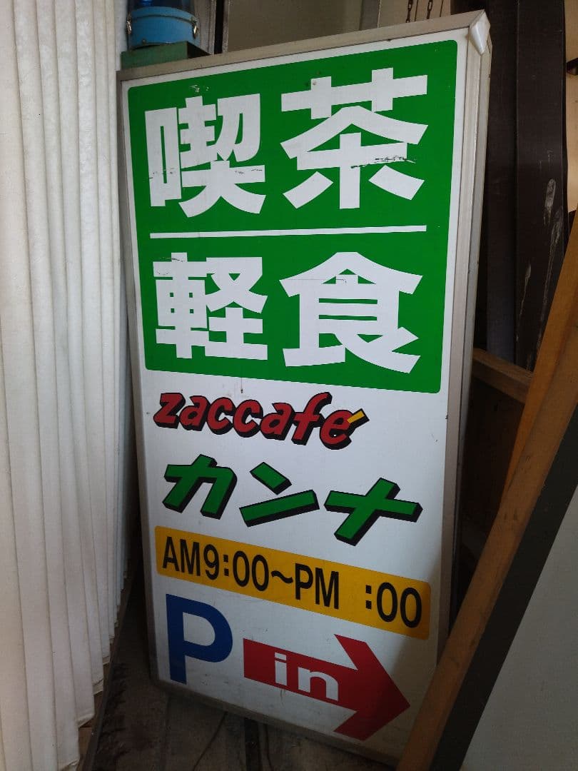看板