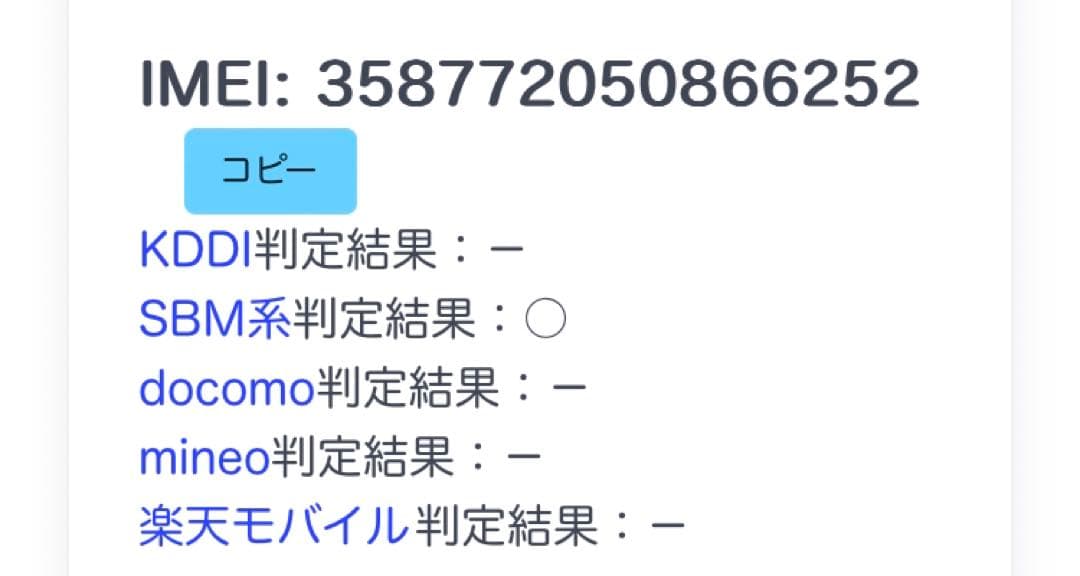 【格安】iPadAir 32GB SoftBank 941