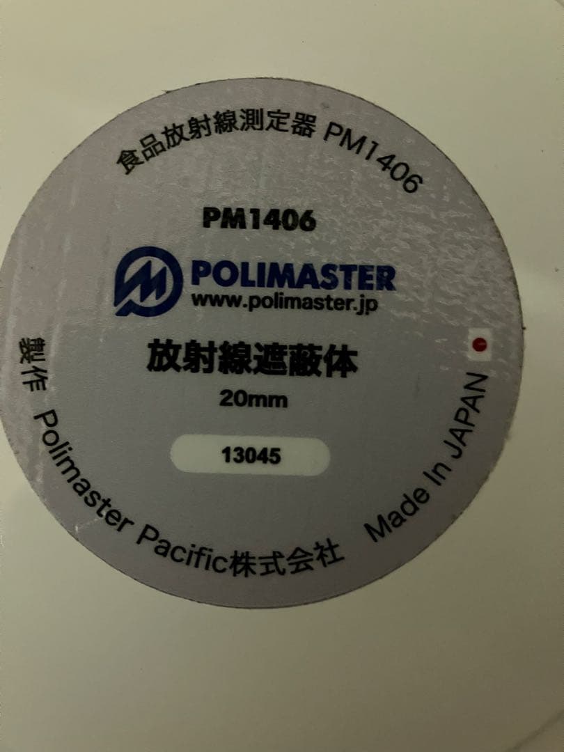 遮蔽体20kg
