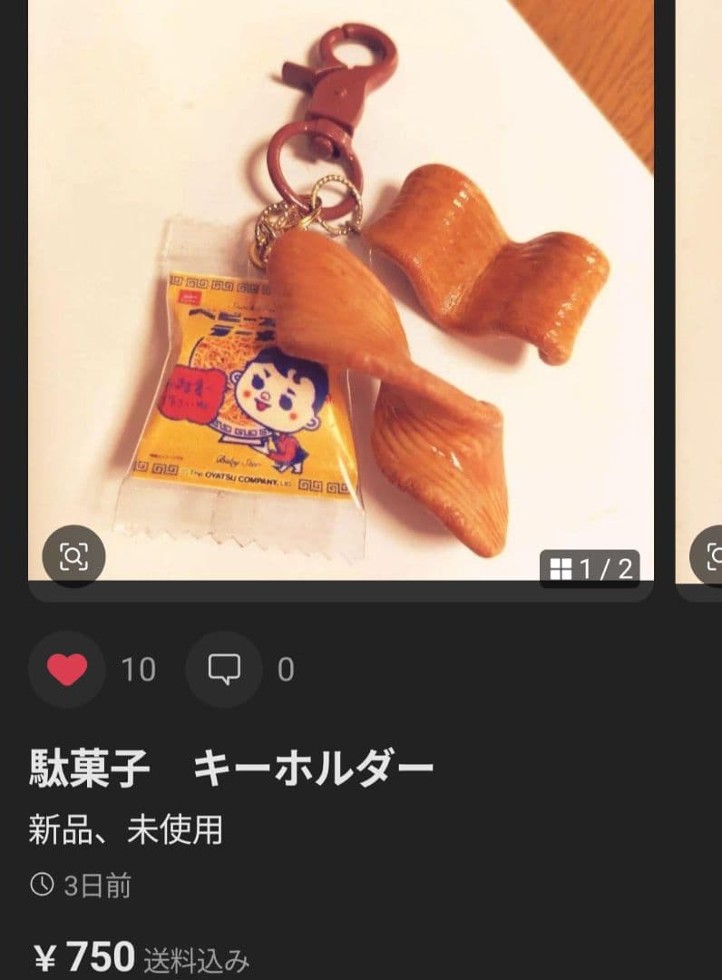 フェイクスイーツ