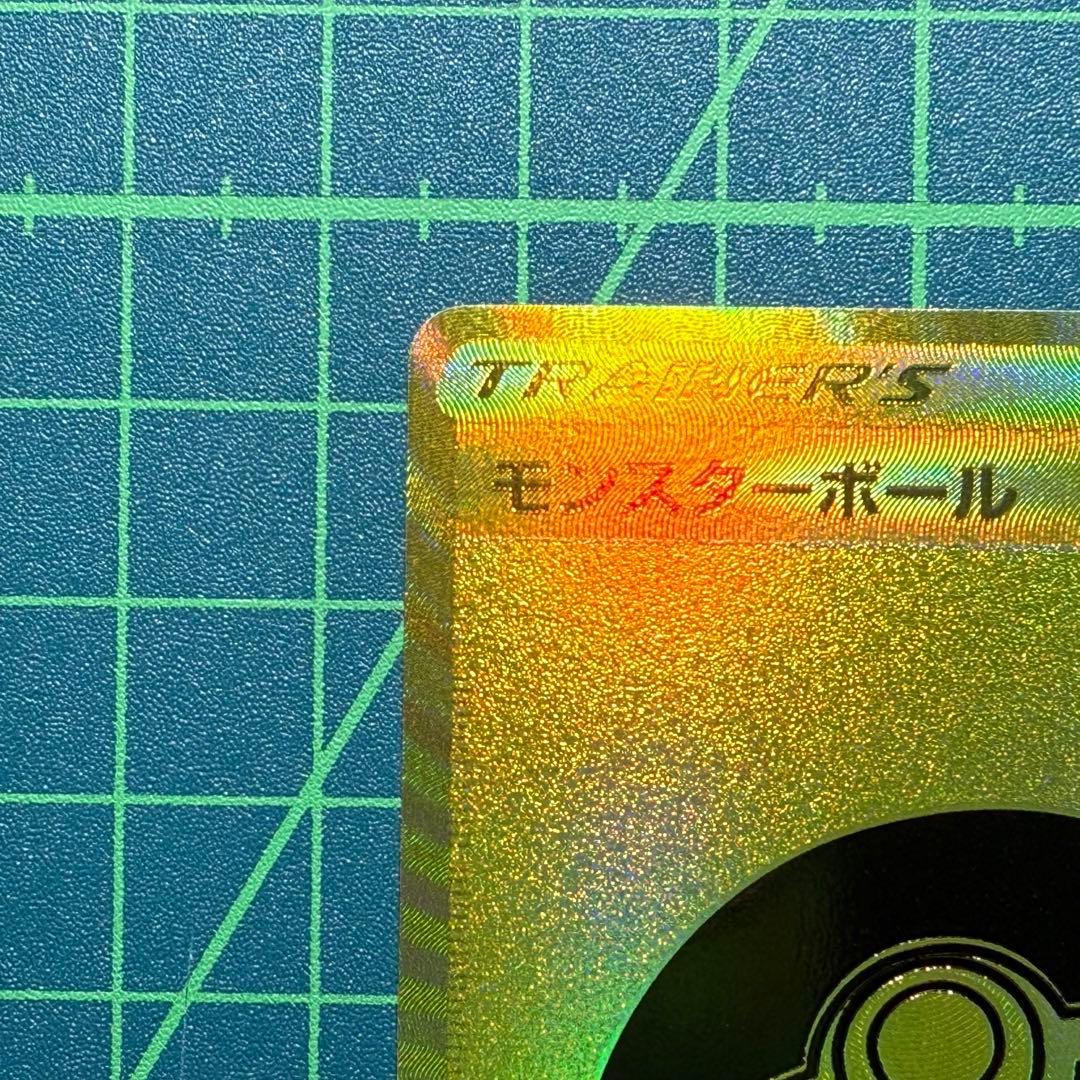 [美品]モンスターボール 25th 002/015 透過強②