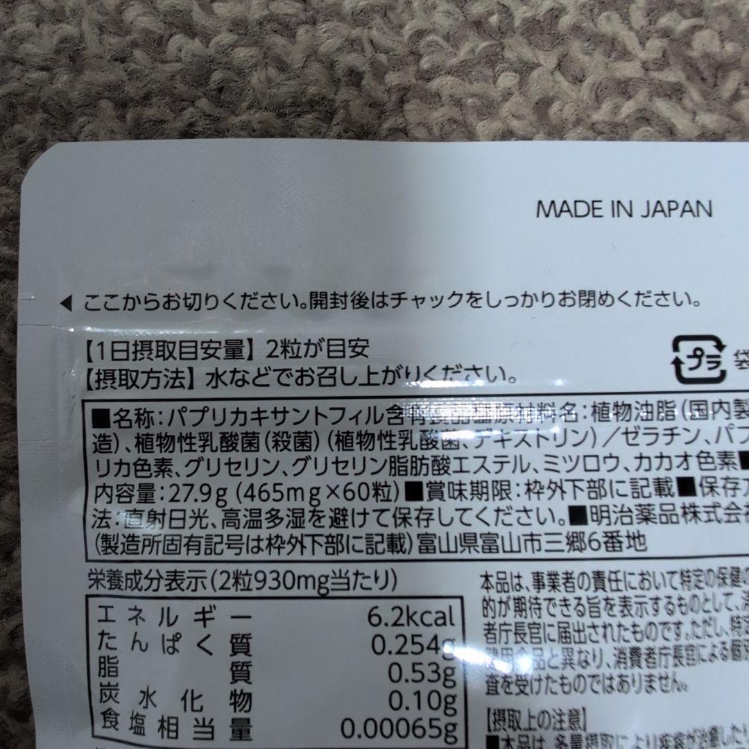 シボラナイト PREMIUM 30粒 3個セット