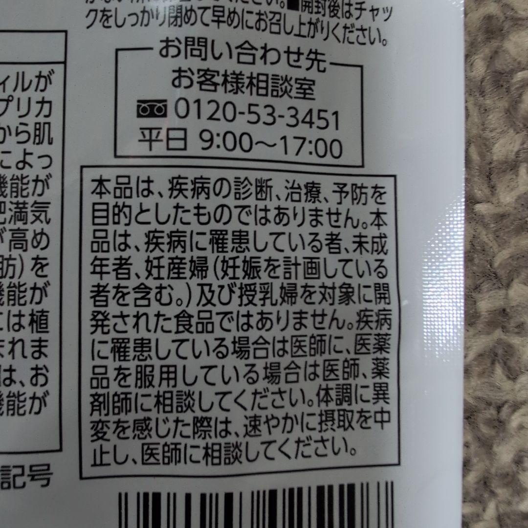 シボラナイト PREMIUM 30粒 3個セット