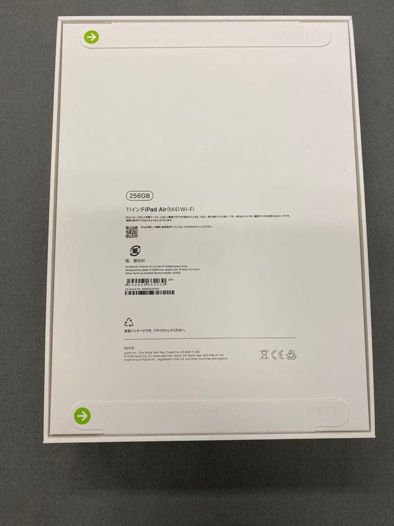 iPad Air M4 11インチ 256GB Wi-Fiモデルの未開封品