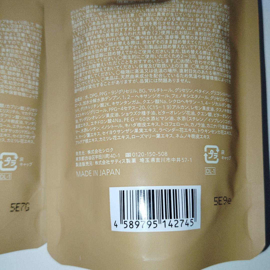 N organic バランシングエッセンスミルク & ローション 詰め替えセット