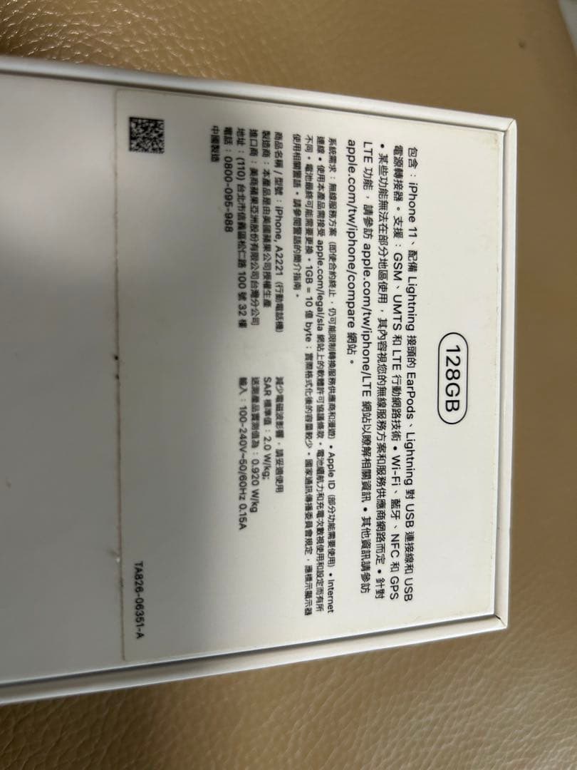 Apple iPhone 11 128GB 白SIMフリー