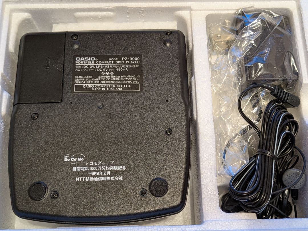 【お宝品、当時物】CASIO PZ-3000 ポータブルCDプレーヤー