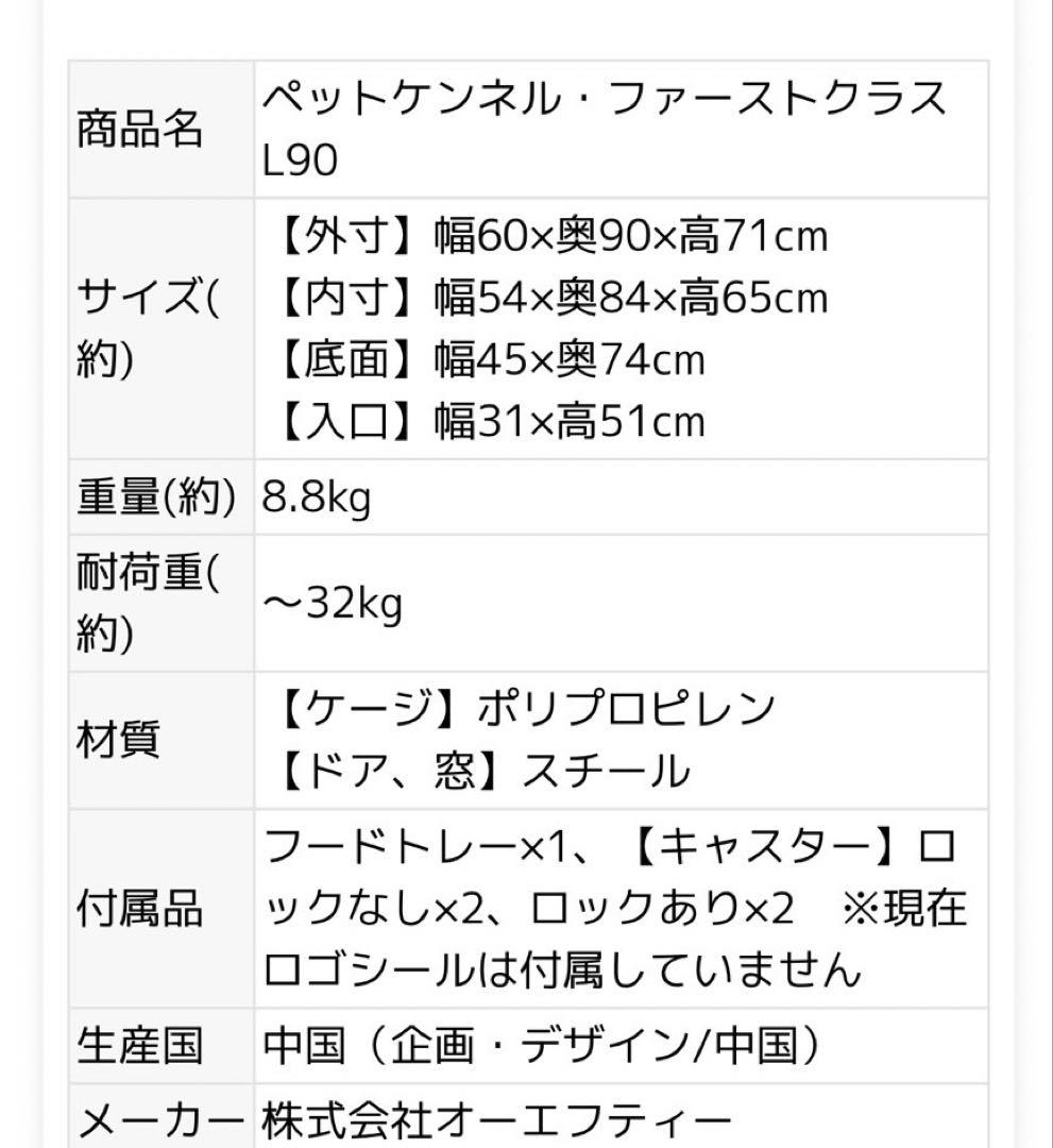 大型犬用バリケンネル【ペットケンネル・ファーストクラス L90】