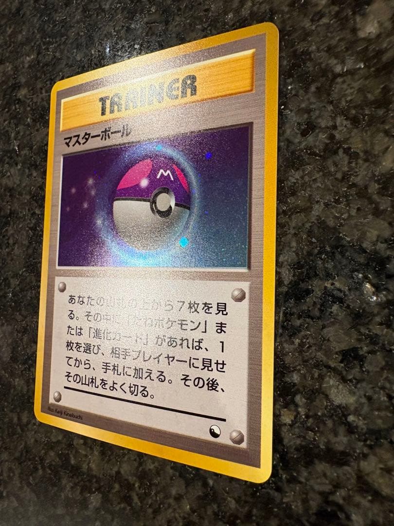 ポケモンカード　マスターボール　クイックスターターギフト　旧裏　キラ　渦巻き