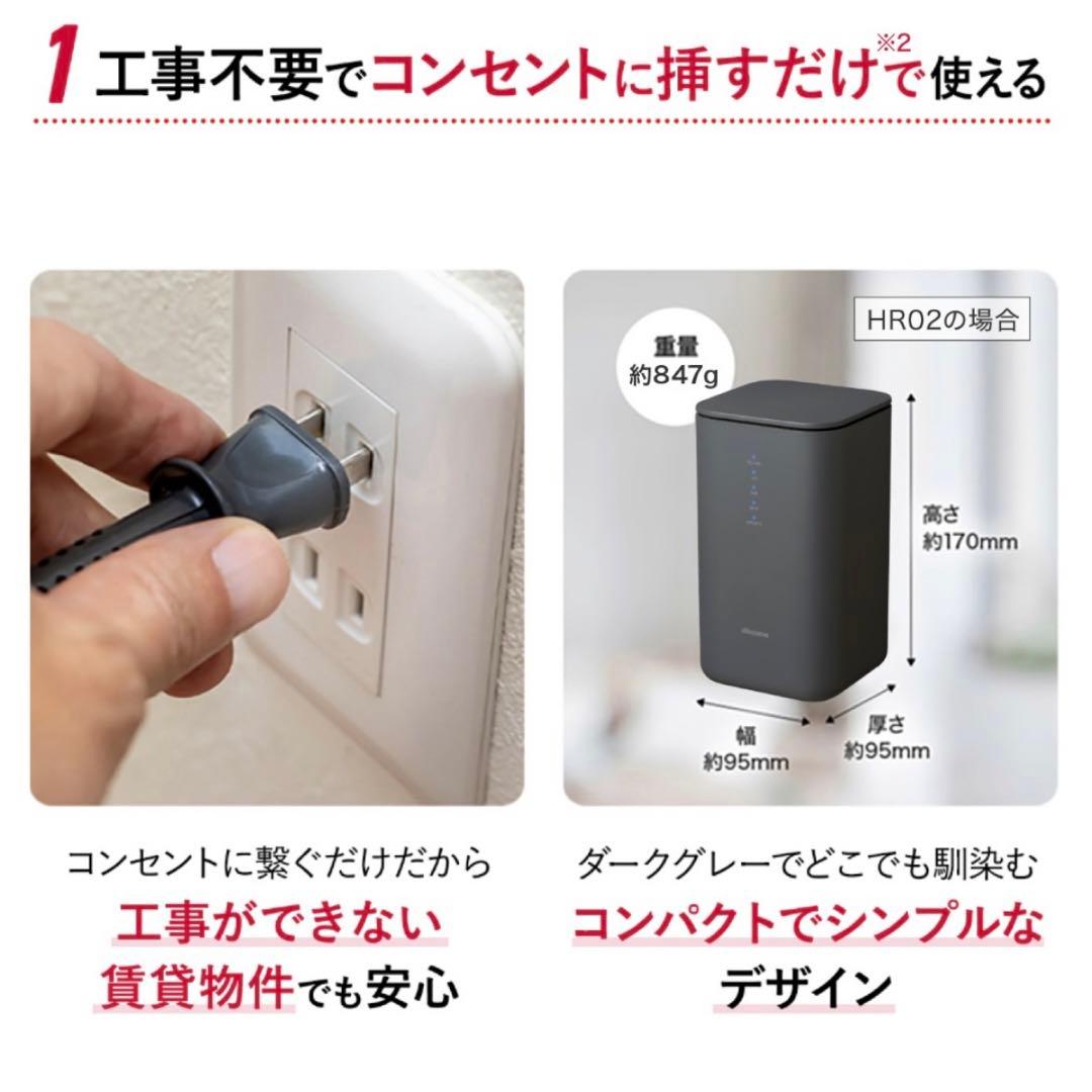 美品★Docomo  5G HR01 ルーター　ダークグレー WiFi