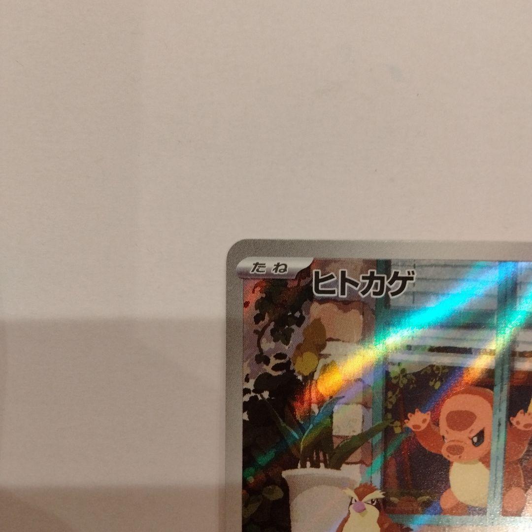 ヒトカゲ　ar スペシャルデッキセット