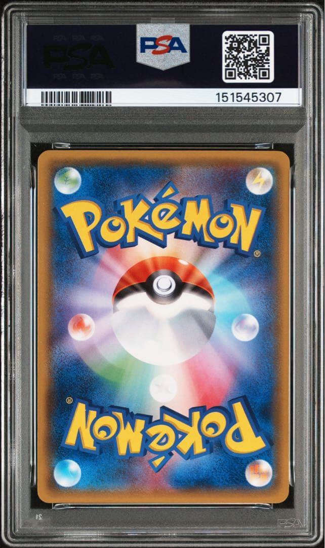 【PSA9】ゲンガーソウルリンク：「Vジャンプ11月号付録」 055/XY-P