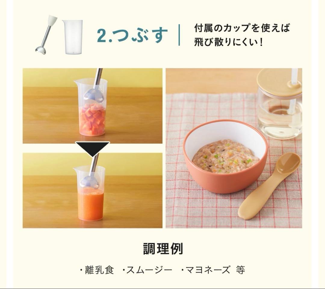 BRUNO マルチスティックブレンダー2 ピンク