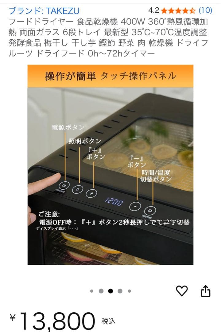 TAKEZU フードドライヤー 食品乾燥機 400W 6トレイ