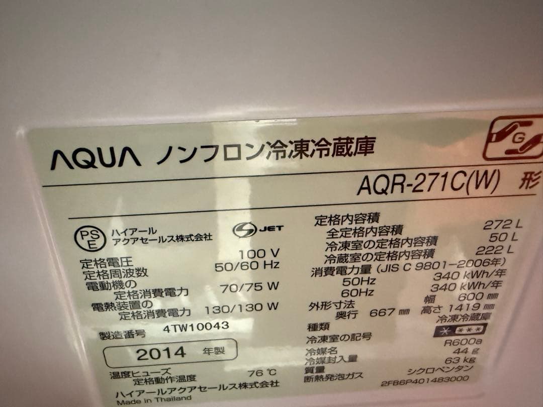 3/29まで出品✴︎冷蔵庫