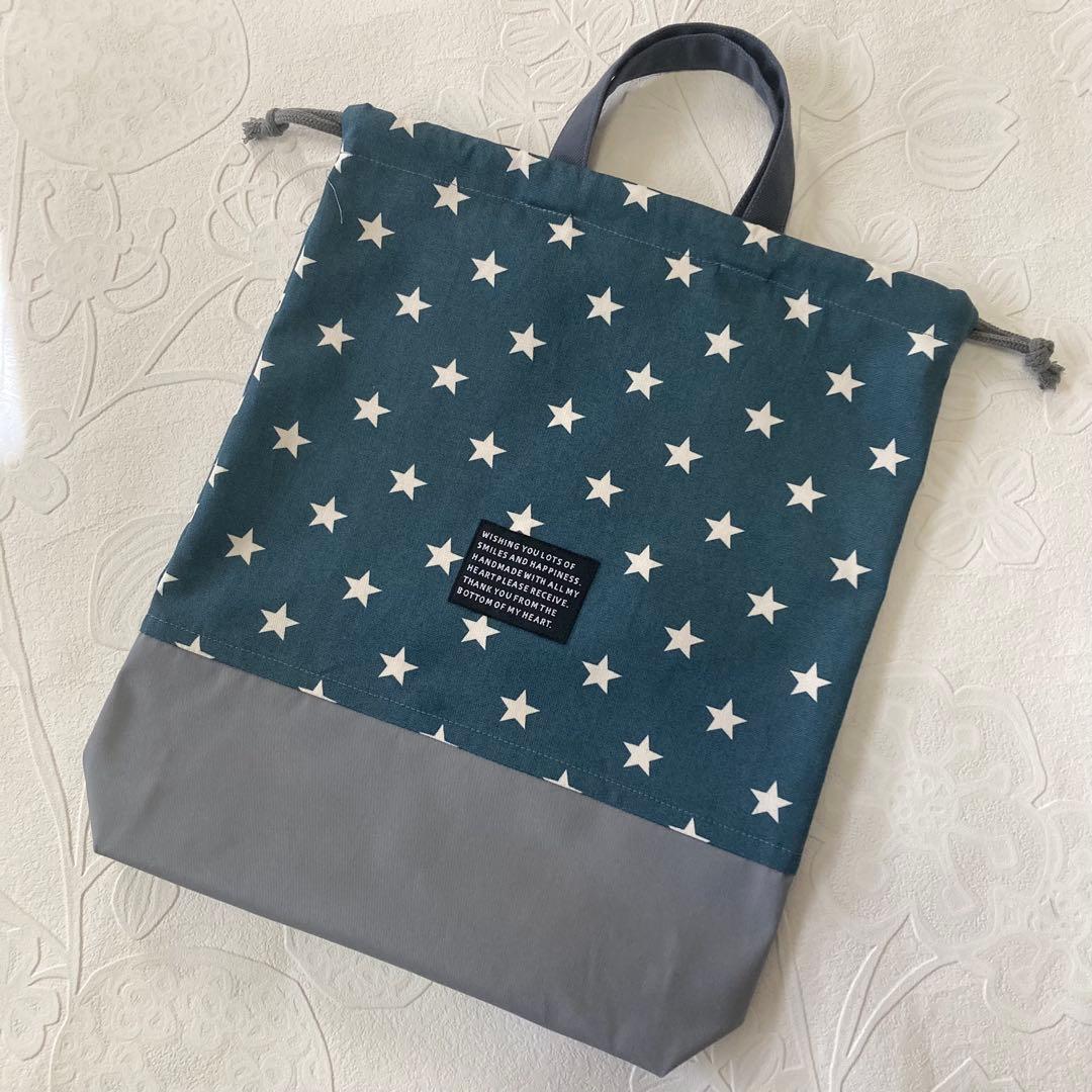 【専用】シューズバッグ　お着替え袋　ハンドメイド