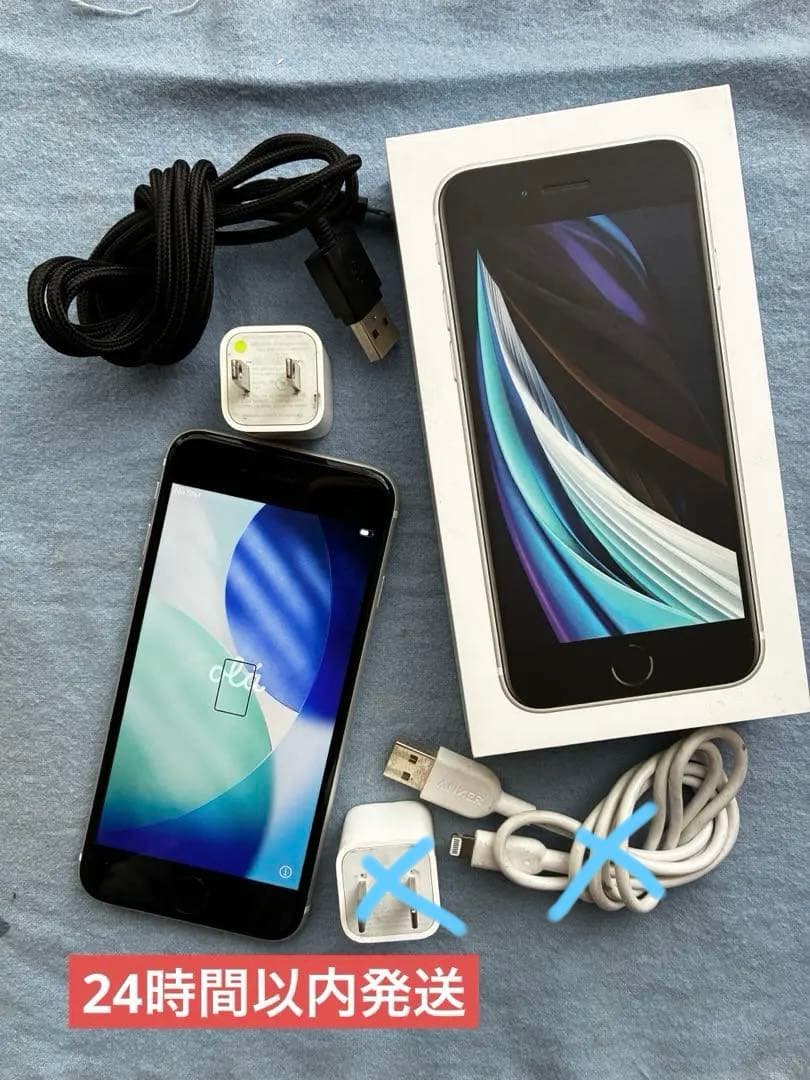 iPhone SE 第2世代128GB White SIMフリー　本体