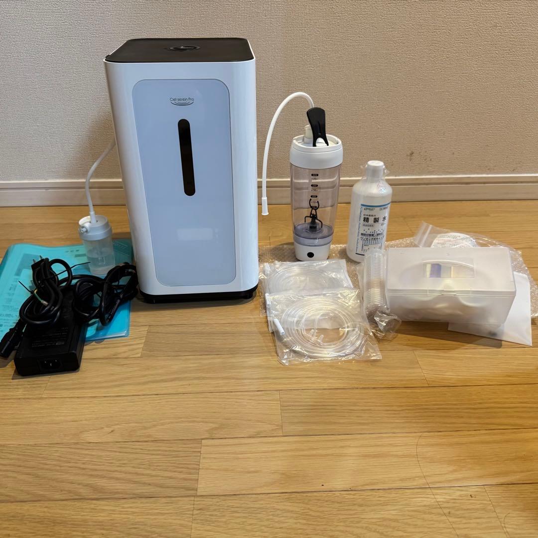 美品☆水素水生成器シェルスランプロ 高濃度水素吸入器 インタークリスティーヌ☆