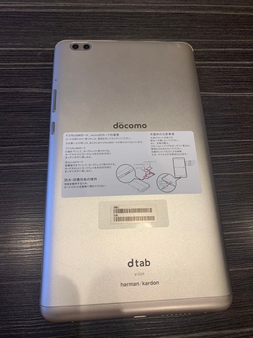 dtab d-02K docomo シルバー タブレット