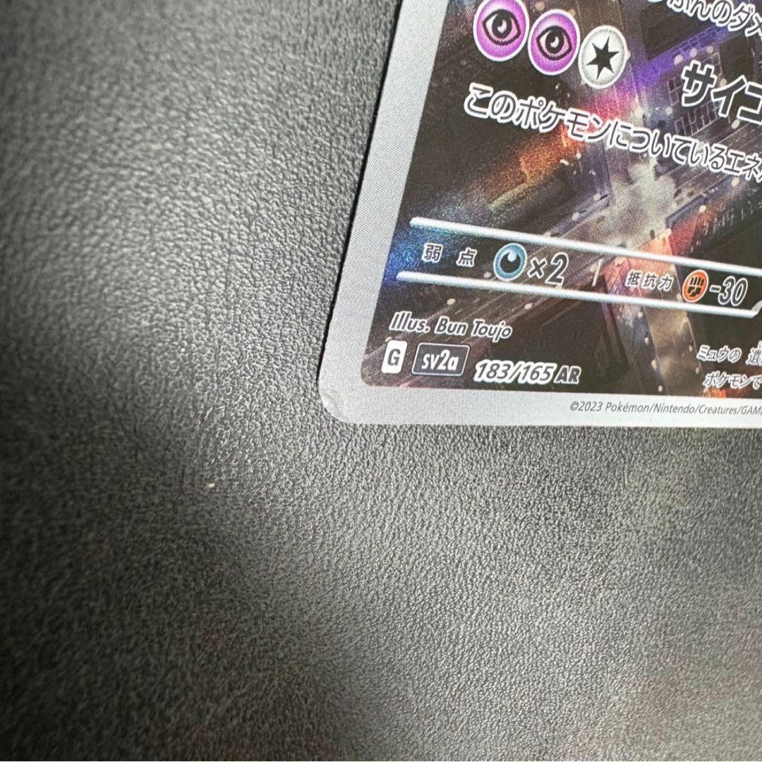 ポケモンカード AR 12枚セット ミュウツー レシラム ゼクロム コダック