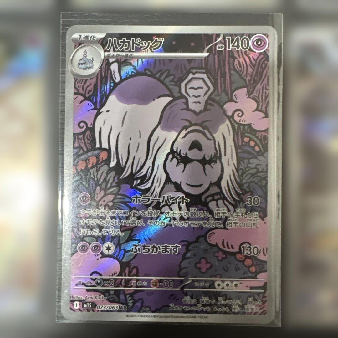 ポケモンカード AR 12枚セット ミュウツー レシラム ゼクロム コダック
