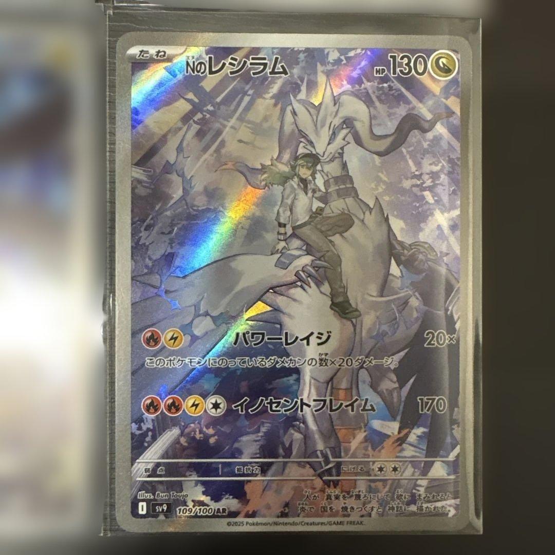 ポケモンカード AR 12枚セット ミュウツー レシラム ゼクロム コダック
