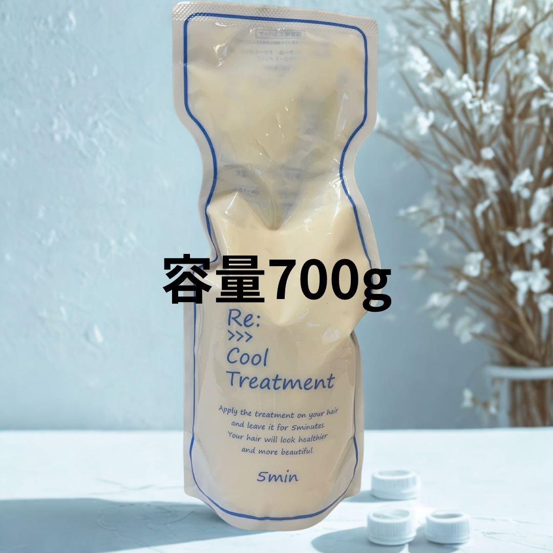 専用ポンプ付き　アジュバン　Re:クール　トリートメント700g