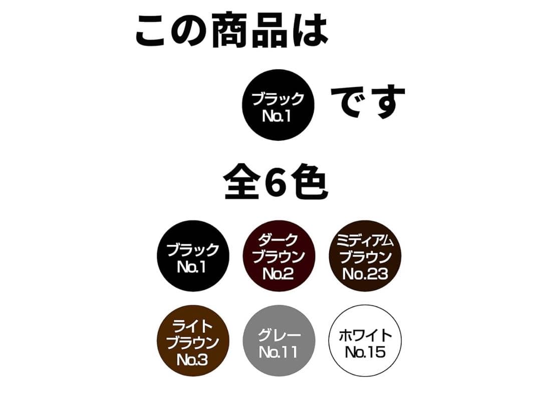 SMH スーパーミリオンヘア ブラック No.1！2本セット
