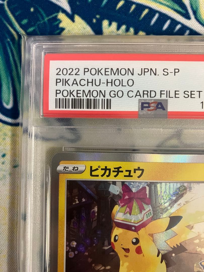 ピ*定様 【PSA10】ピカチュウ　ポケモンGO ポケモンカード　プロモ