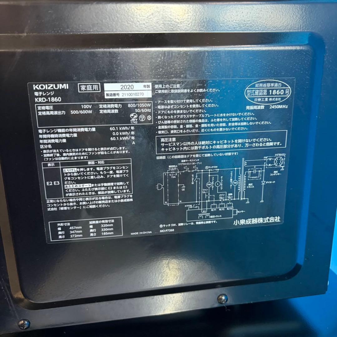 841 春からの新生活にオススメ！冷蔵庫　洗濯機　電子レンジ　セット　小型　単身