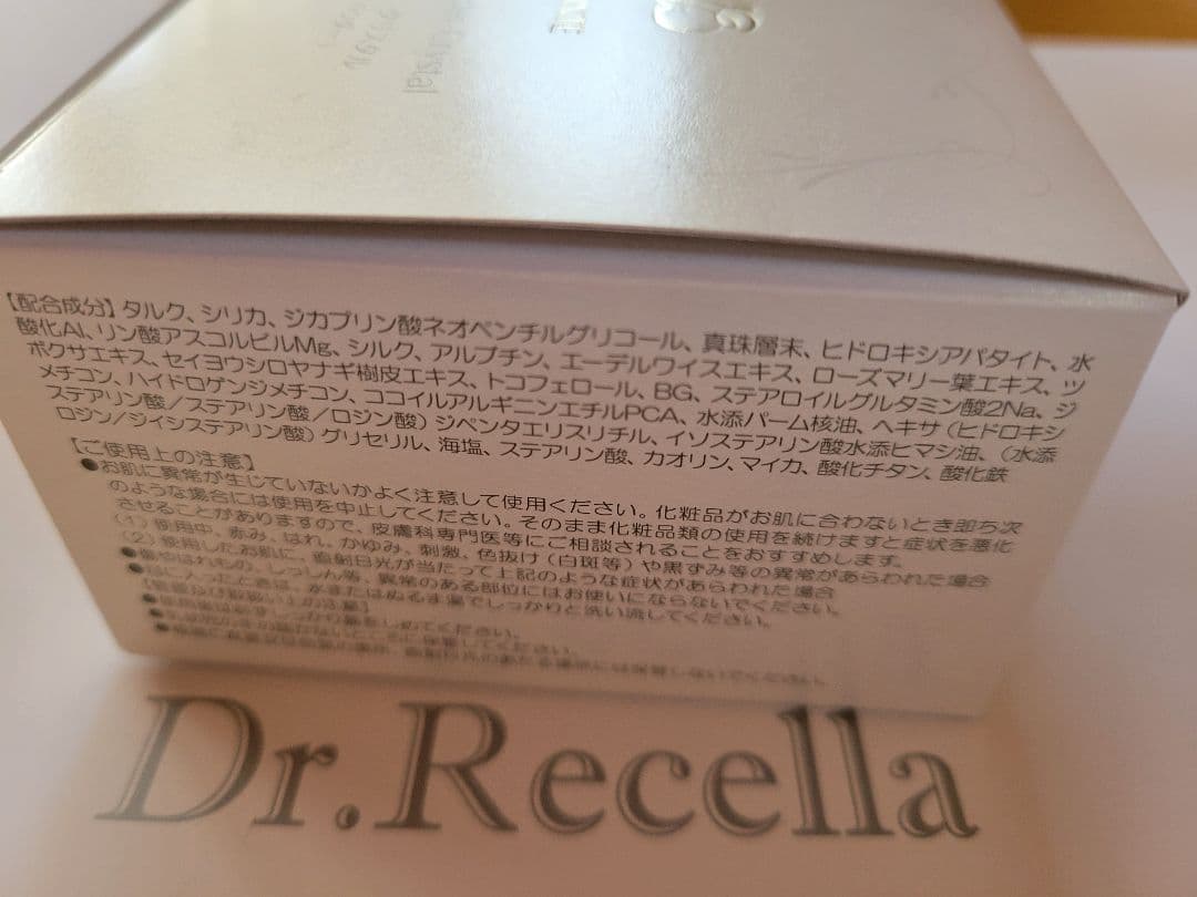 Dr.リセラ プラチナパウダークリア