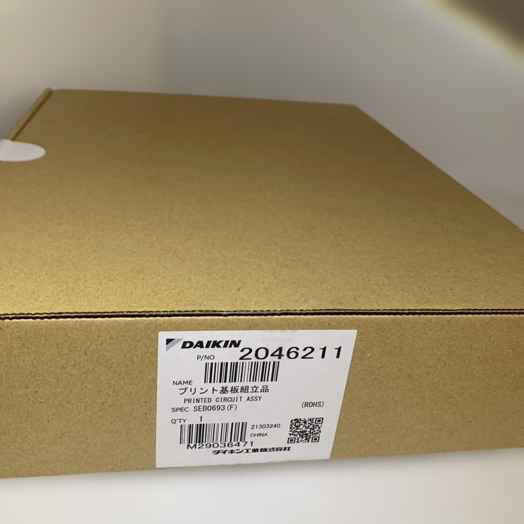 新品未使用　ダイキン 製業務用空調機部品セット4品