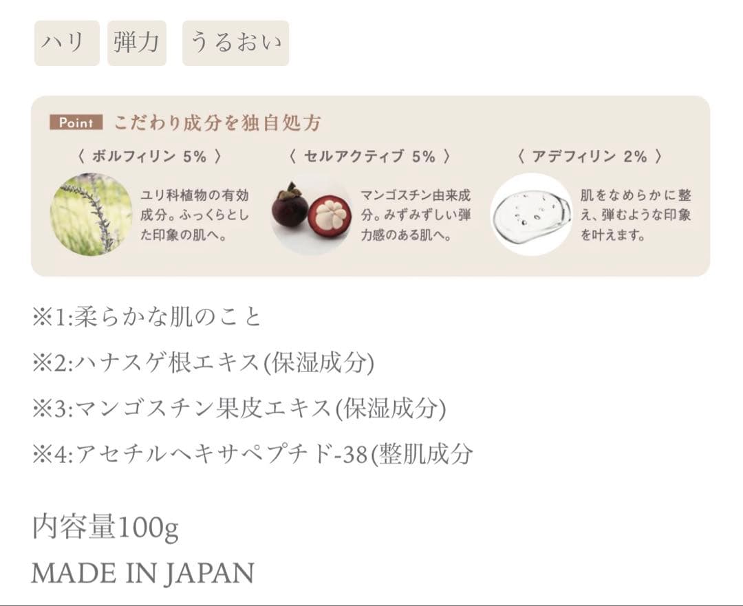 YVESJU イヴジュ メイクアップクリーム　バストケアクリーム