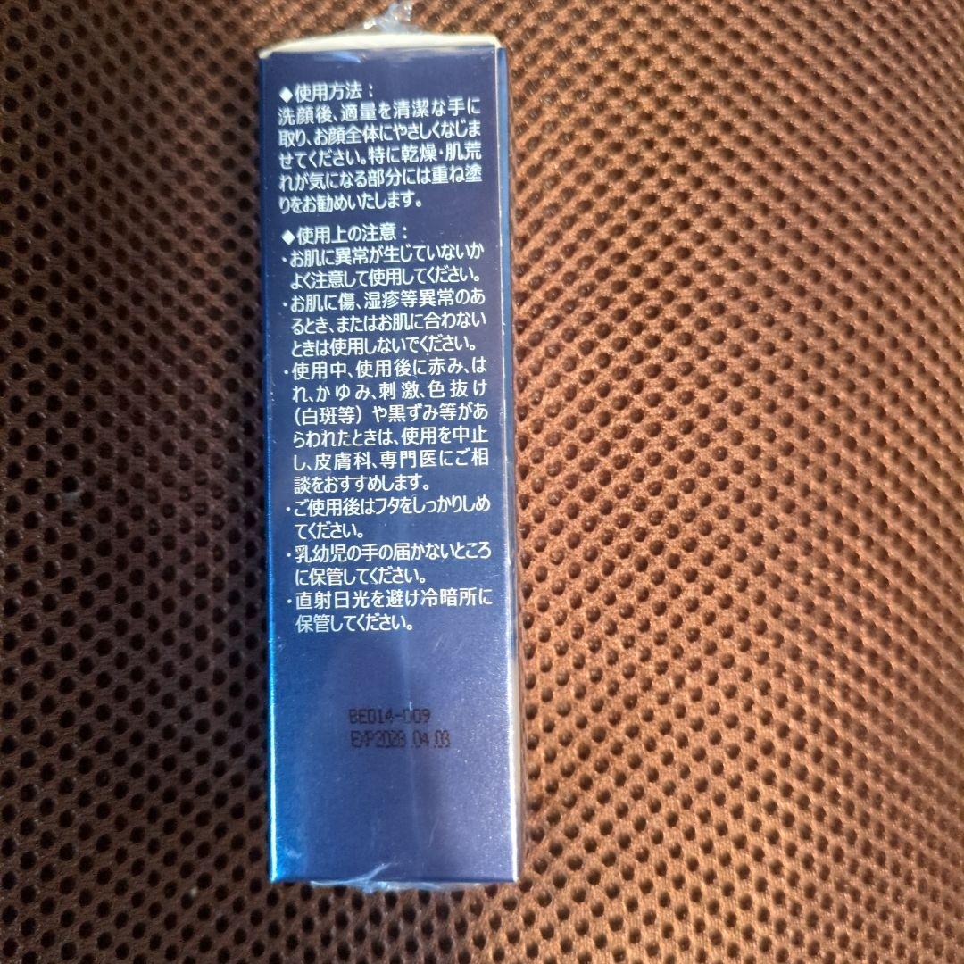 *新品未使用*　Ai Revo STEM CELL 10ml　２本
