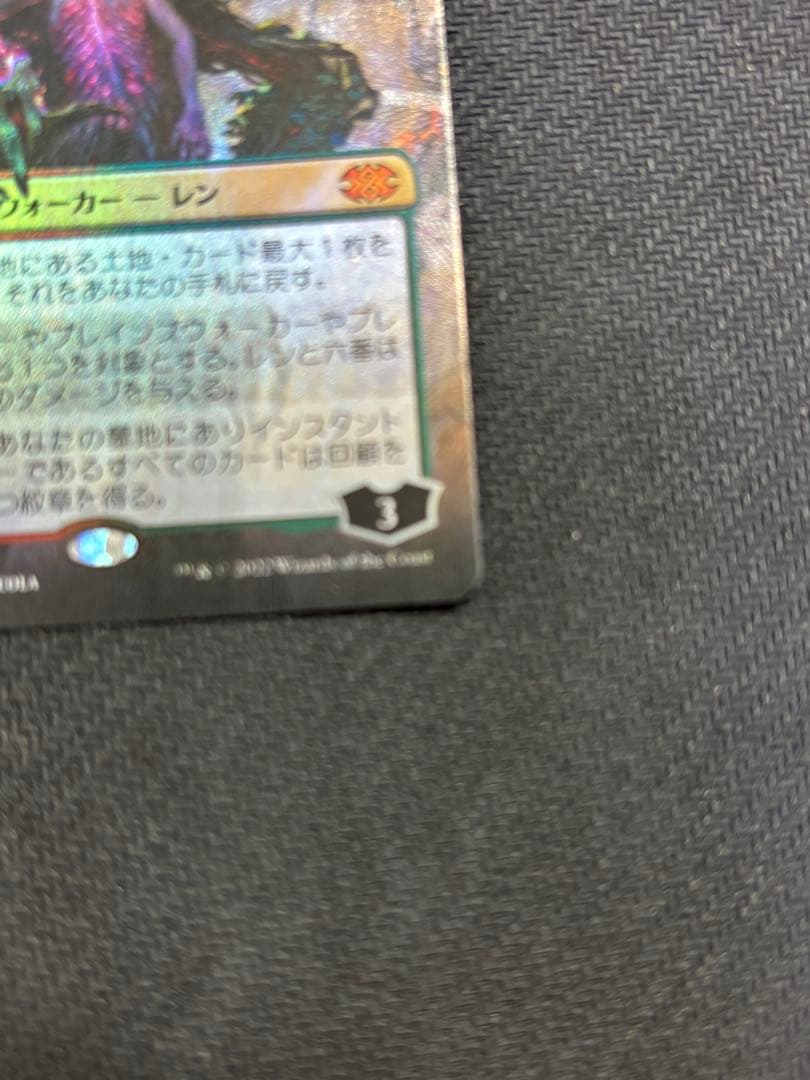 レンと六番 テクスチャーfoil 日本語 2x2