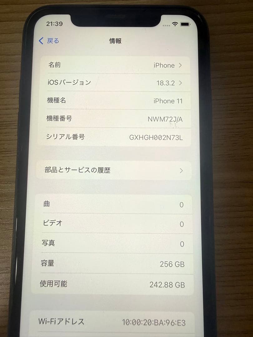 Apple iPhone11ブラック 256GB
