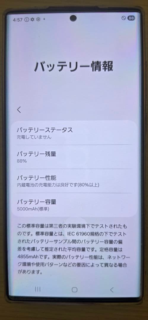 Galaxy S22 Ultra（SC-52C）docomo版+オプション