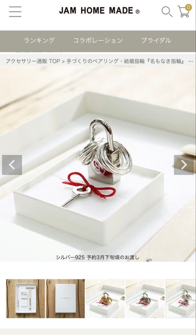 JAM  MADE シルバー925リングセット
