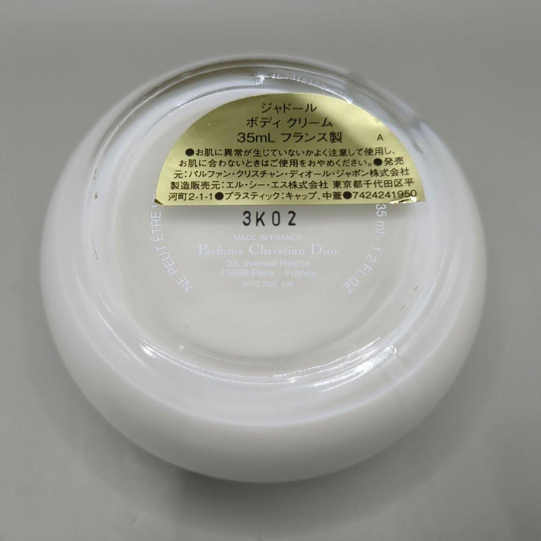 【ほぼ未使用】Dior ディオール ジャドール ボディ コフレミニ 35ml×3