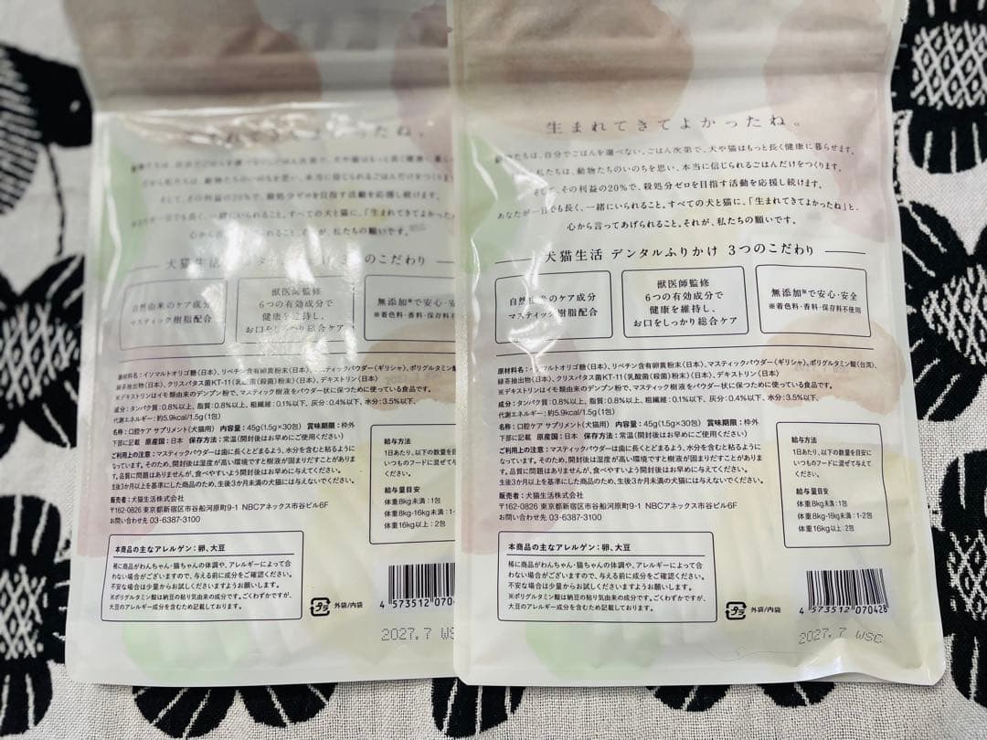新品未開封1袋も相談可⭐︎犬猫生活⭐︎デンタルケア♪