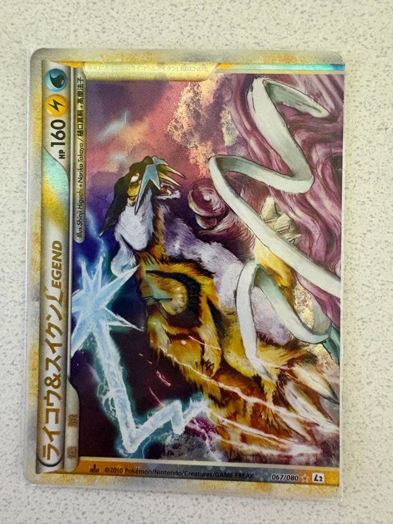 カイオーガ&グラードンライコウ&スイクLEGEND 300円オークション　引退品