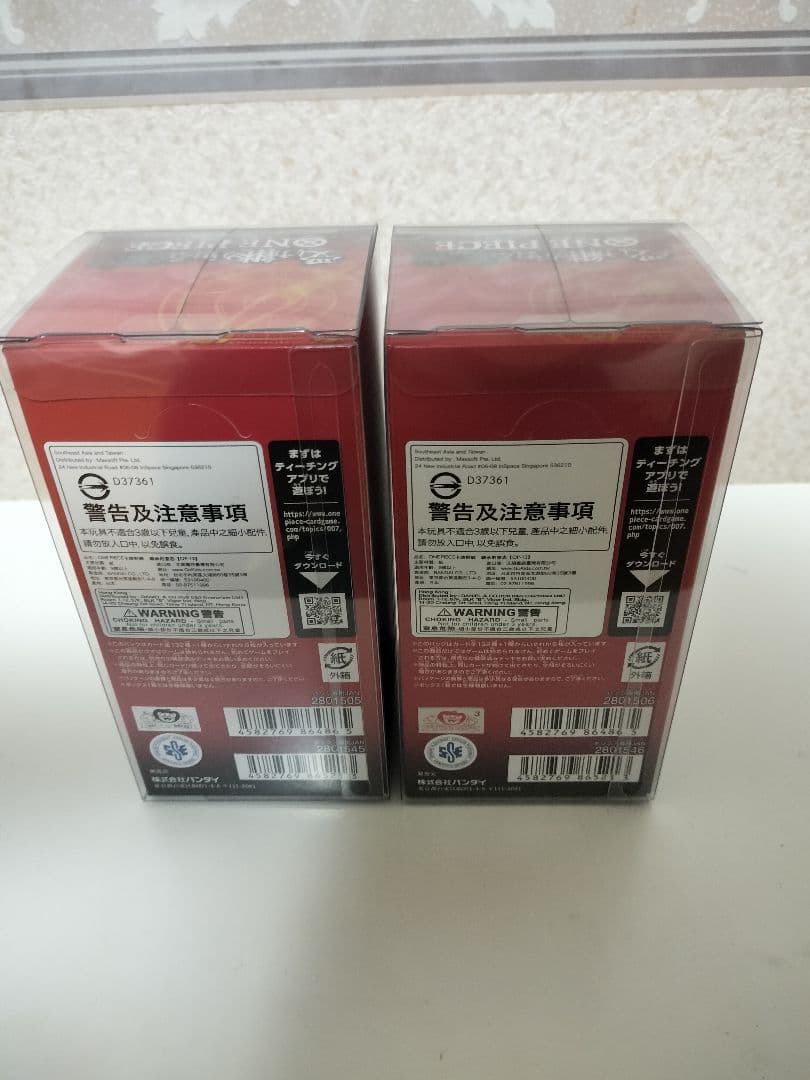 【新品未使用品】ワンピースカード受け継がれる意志 未開封 テープ付き 2BOX