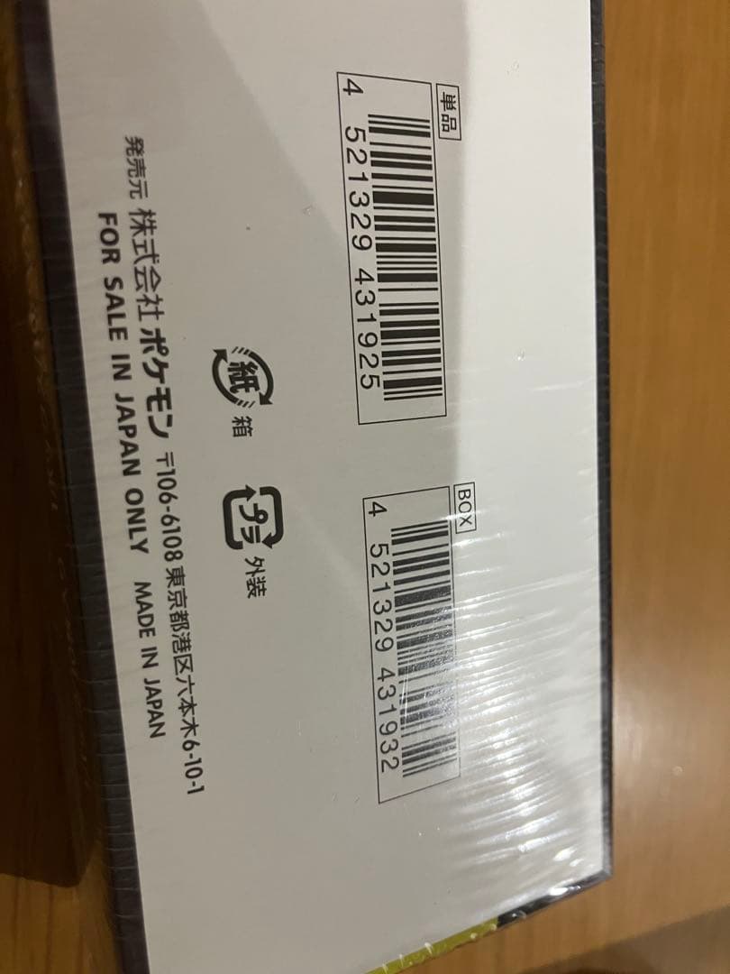 ポケモンカード MEGAドリームex 2box 新品未開封シュリンク付き