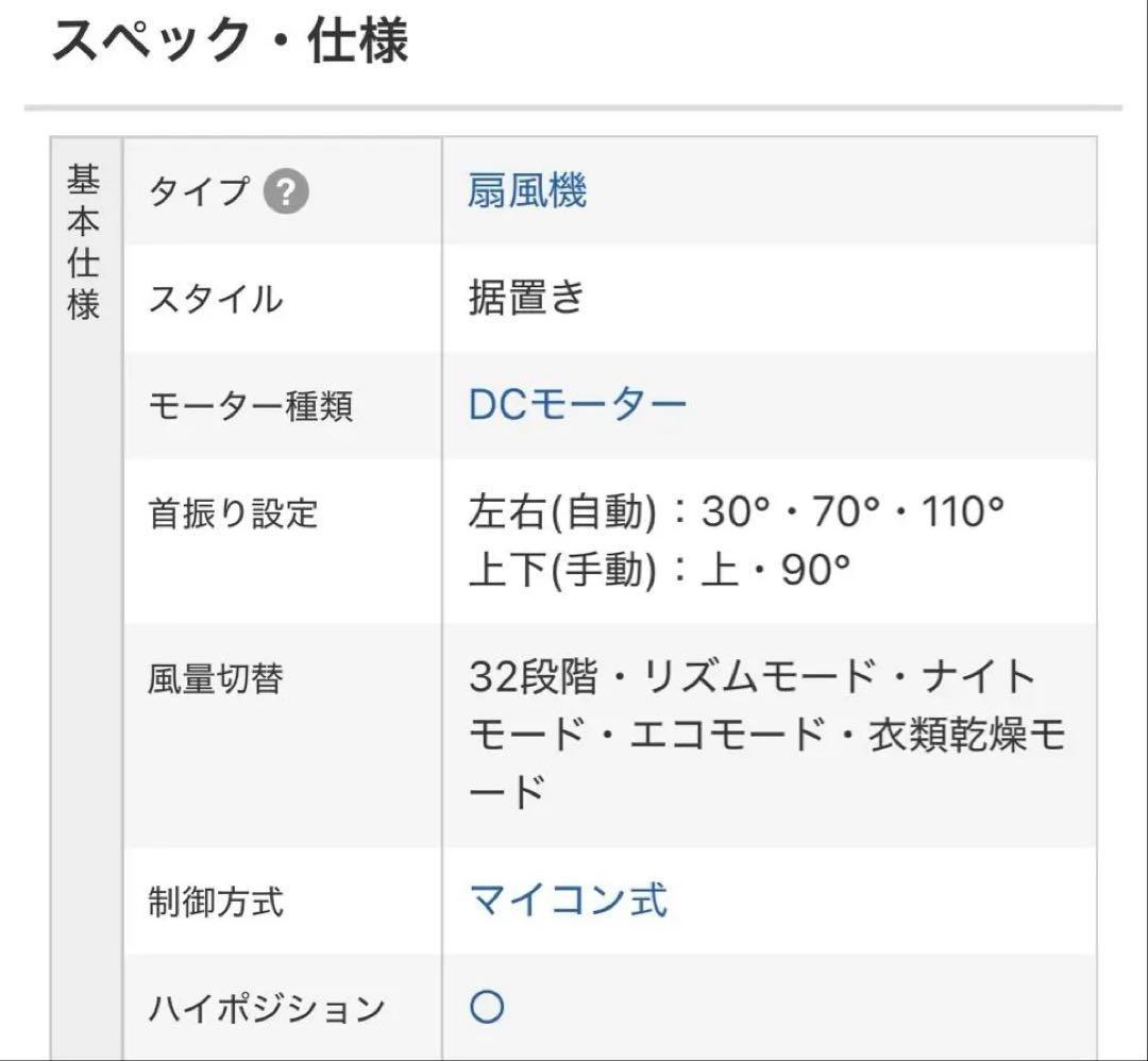 PURE BREEZE 扇風機 タイマー付き [ブルー] トヨトミ